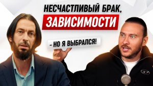 Побелил зависимости и в награду получил счастливый брак