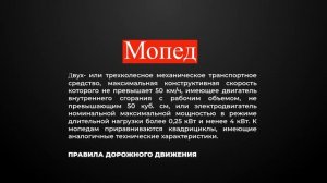 Нужны ли ПРАВА на электровелосипед? Категории и штрафы для электровелосипедов? Закон и ПДД!