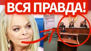 Стало известно, что СЕЙЧАС с судьей вернувшей квартиру Долиной