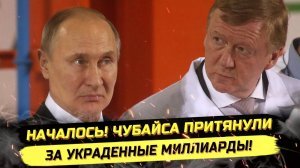 ⚡️ УГОЛОВНЫХ ДЕЛ ПРОТИВ ЧУБАЙСА НЕТ! ЖЕНЩИНЫ ДОЛЖНЫ РОЖАТЬ И К ПЛИТЕ!