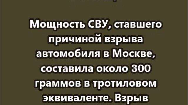 В результате взрыва автомобиля скончался 56-летний генерал-лейтенант российской армии Фанил Сарваров
