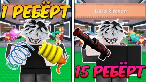 УКРАДИ БРЕЙНРОТ🔥 ЗАЩИЩАЮ БАЗУ КАЖДЫМ ПЕРЕРОЖДЕНИЕМ в Steal a Brainrot ROBLOX