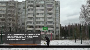 Каникулы – не повод нарушать закон 19-12-2025