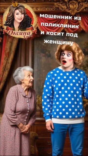 #антимошенники #пранкмошенников смотреть онлайн