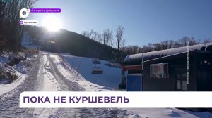 Олег Кожемяко протестировал самую протяжённую трассу на горнолыжном курорте в Арсеньеве
