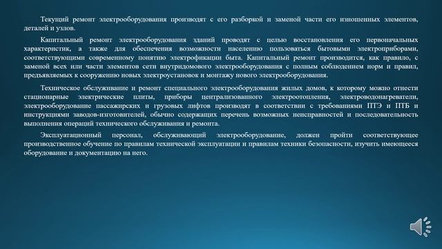 Тема 5.Инженерные сети