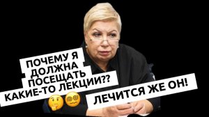 Положили к вам в рц зачем ходить на лекции? он же больной, а не мы!??