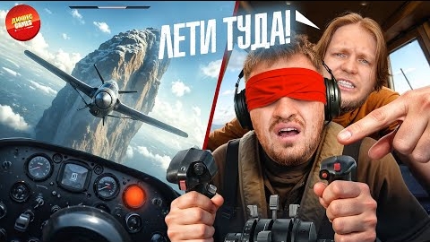 [Дюшес Games] С ЗАКРЫТЫМИ ГЛАЗАМИ ЧЕЛЛЕНДЖ НА ВЫЖИВАНИЕ! смотреть онлайн