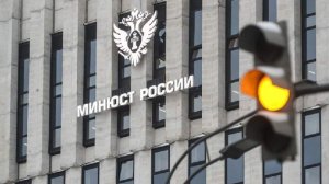 Нидерландский фонд «Правовая инициатива» внесен в перечень нежелательных в РФ