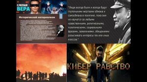 1+. Слепая вера скрыла знаний ларь. Когда мне хорошо, когда мне плохо,