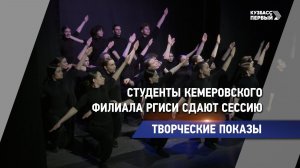 Творческие показы