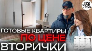 ЖК Небо Краснодар: готовые квартиры с ремонтом по ценам вторички ➤скидки от застройщика🔵Просочились