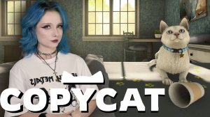 ЧТО ПРОИЗОЙДЁТ С КОШЕЧКОЙ? - Copycat #2