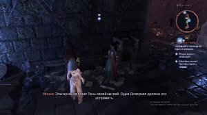 Dragon Age The Veilguard Часть 21 Финал