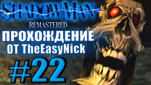 Shadow Man Remastered. Прохождение. #22. Забытый аккумулятор и другие приключения.