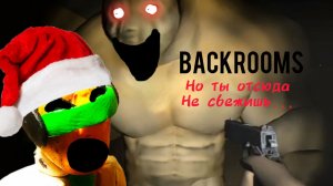 Я ПОПАЛ В ЗАКУЛИСЬЕ К ДОГЕ НО У МЕНЯ ЕСТЬ ПИСТОЛЕТ!