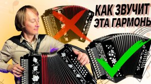 ЛЕГЕНДАРНАЯ ЛАМБАДА НА ГАРМОНИ