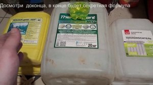 Смешивание разных теплоносителей на основе пропиленгликоля