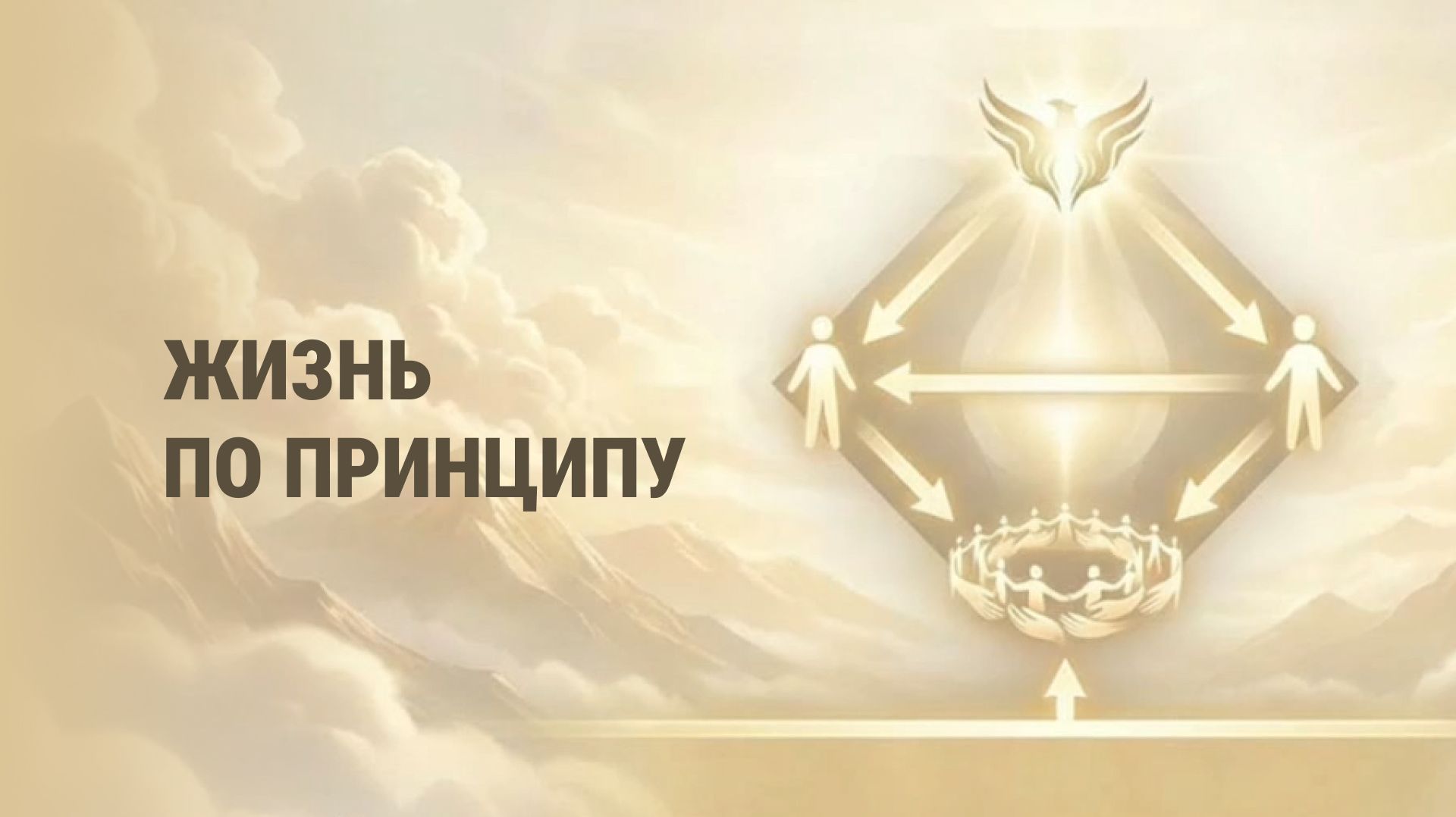 Воскресная служба. Проповедник: Тимофеев А. С. смотреть онлайн