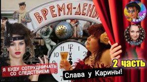 🌲ЧАСТЬ 2 😂 РАЗВЕЛИ МОШЕННИЦУ ПО СЦЕНАРИЮ ОСТАПА БЕНДЕРА 😜