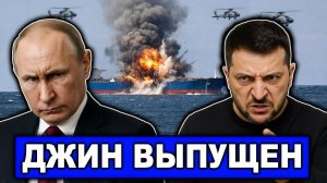 Бои без правил Теперь море будет гореть постоянно Пиратство дроны и новая логика МОРСКОЙ BOЙHЫ