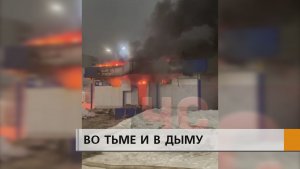 В шестом комплексе Нового города этой ночью дотла сгорел продуктовый магазин