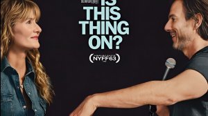 Эта штука работает? Is This Thing On? 2025