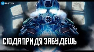 Гимн STALCRAFT:X