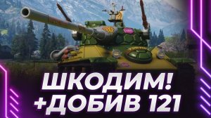 Союзники сливают бои, Корбен потеет на средних танках. Разовый донат в 30к и катка на Леопарде 120