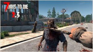 Прохождение 7 Days To Die 2.5 #1 Все новое, это хорошо забытое старое !