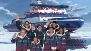 Телеквиз «Северные олени»