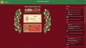 Русская рыбалка 4