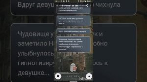 История о Любви