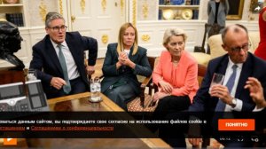 Попытка грабежа российских активов обернулась для ЕС провалом и унижением