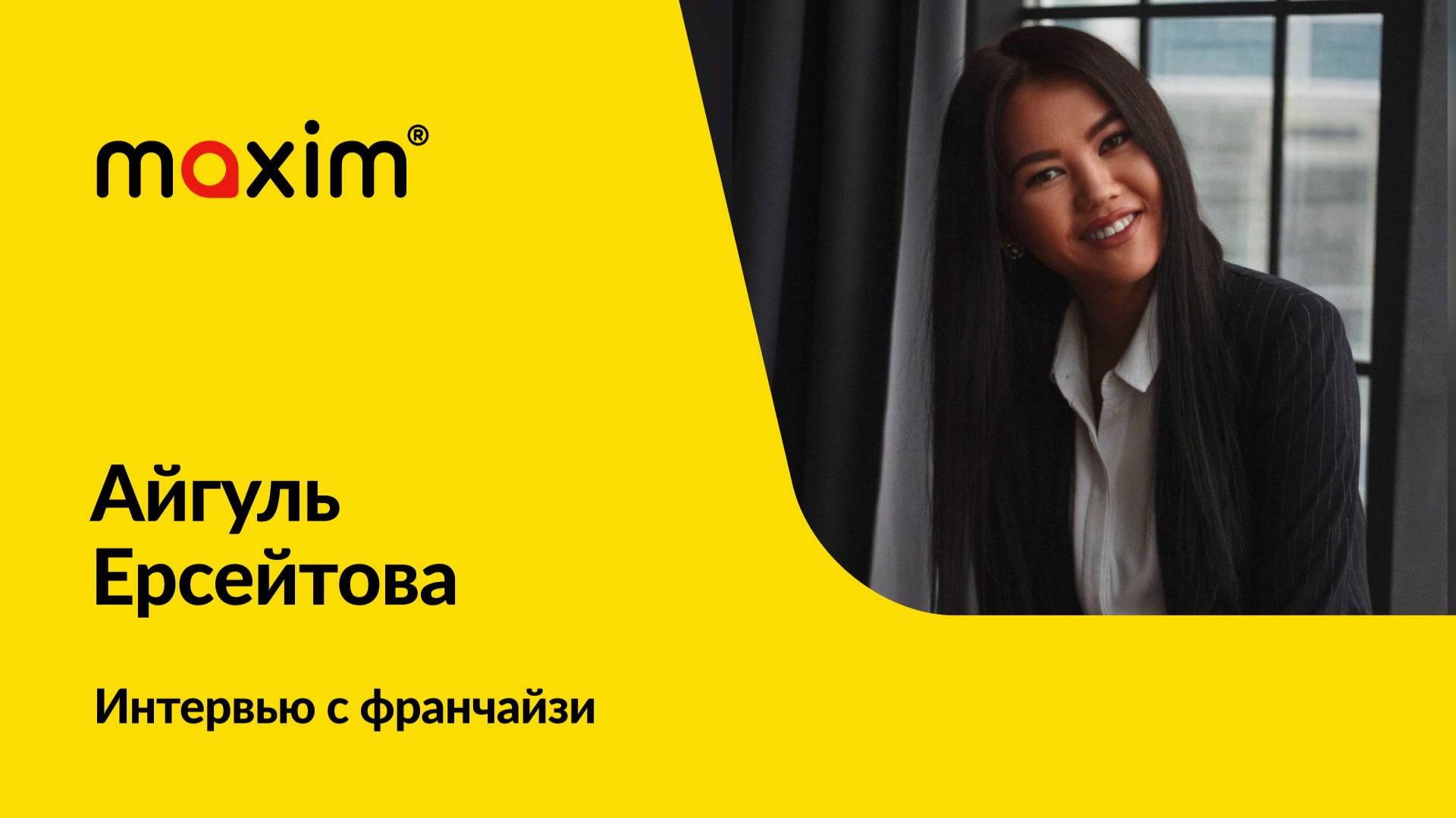 Айгуль Ерсейтова, город Заречный