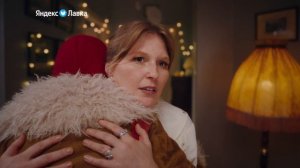 Яндекс. Лавка - Доставка к Новому году (Россия) (2025)