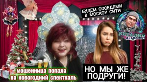 🌲😂КАК СНЕГУРОЧКА ,ДУРОЧКУ МОШЕННИЦУ ПРАНКАНУЛА 😜