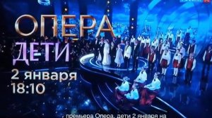 Анонс!!! Большая опера.Дети