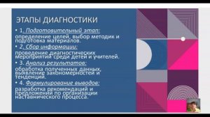 Интенсив Педагог-наставник  День 2 Урок 1 ДИагностика потребностей и ресурсов