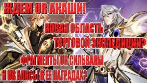 СЛУХИ/СЛИВЫ/ТЕОРИИ Mobile Legends: Adventure