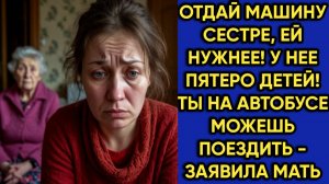 Истории из жизни|Отдай машину|Аудио рассказы|Аудиокниги слушать онлайн|Жизненные истории