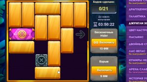 Уровень 4/ Испытание 15