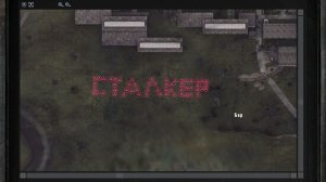 Сталкер ОП 2.2 №157. Хико