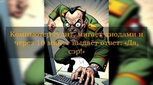 Генеральский вопрос: "Наступаем или отступаем?"