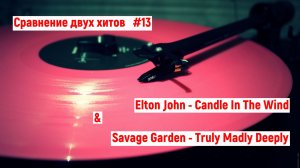 Elton John - Candle In The Wind | Savage Garden - Truly Madly Deeply    #13
