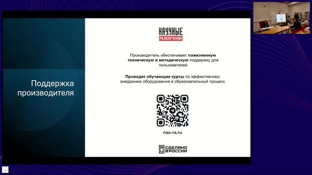 Секция 2 ФМО