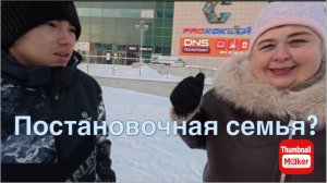 Ольга Уралочка. Постановочная семья?