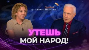 МУЗЫКА рождается ИЗ ПИСАНИЯ! ПЕСНЯ МИРА! «Это сверхъестественно!»