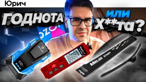 Оцениваю АВТОТОВАРЫ с OZON. ТОП-5 за 2025 год! Годнота или ... ?