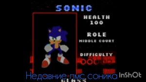 старое лмс Соника против недавнего и нового